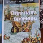 Нови големи книги от "Рийдърс Дайджест"-2 бр, снимка 2