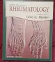 Атлас по ревматология / Atlas of Rheumatology, снимка 1