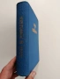Книга за домакинята 1956г, снимка 6