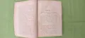 Уникална стара книга,1871г,френско-пруската война, снимка 6