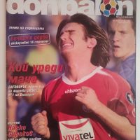 списание Don Balon - брой 6/2005, снимка 1 - Списания и комикси - 45211132