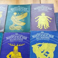 Поредица "Световни митологии". Комплект от 7 книги, снимка 1 - Художествена литература - 45823624