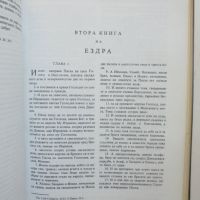 Библия 1992 г., снимка 4 - Други - 45903118