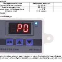 Терморегулатор - температурен контролер XH-W3002 AC110V-220V, снимка 2 - Други - 45225822