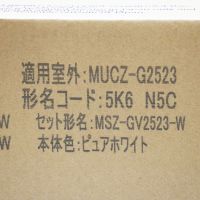 Японски Хиперинверторен климатик Mitsubishi MSZ-GV2523 BTU 8000, А+++, Нов, снимка 4 - Климатици - 45838452