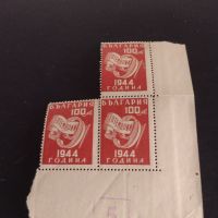Пощенски марки 9 септември 1944г. България чисти без печат за КОЛЕКЦИОНЕРИ 39651, снимка 5 - Филателия - 45303208