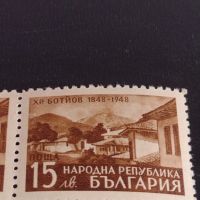 Пощенски марки Христо Ботйов 1848-1948 НР България чисти без печат за КОЛЕКЦИОНЕРИ 44583, снимка 3 - Филателия - 45294813