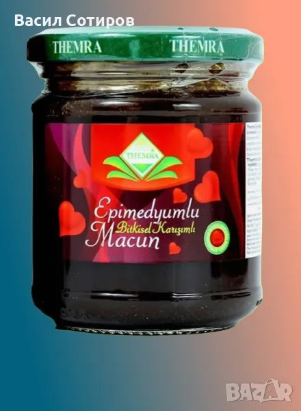 Оригинален турски маджун Епимедиум Themra , снимка 1