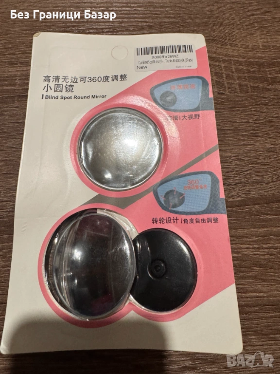 Нови Кръгло огледало за мъртва зона 360° за автомобил кола 2 броя комплект, снимка 1