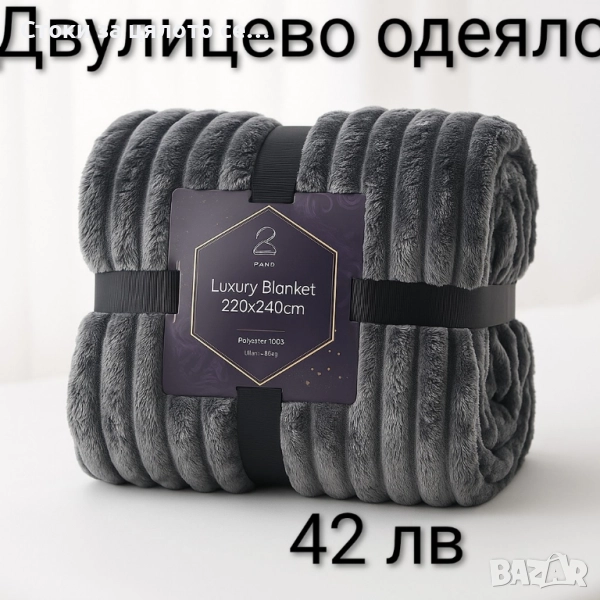 Луксозно меко одеяло 7 цвята, снимка 1