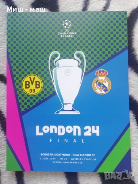 UEFA Champions League Final London 2024 Wembley Real Madrid - Borussia Dortmund програма + 2 баджа, снимка 1