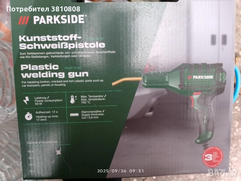 Поялник за лепене на пластмаса, снимка 1