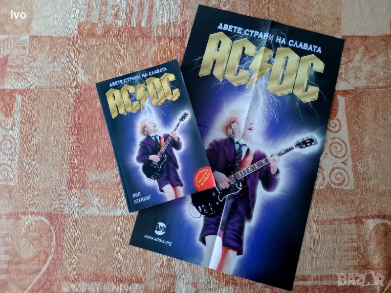 AC/DC Двете страни на славата - Пол Стенинг (с плакат), снимка 1