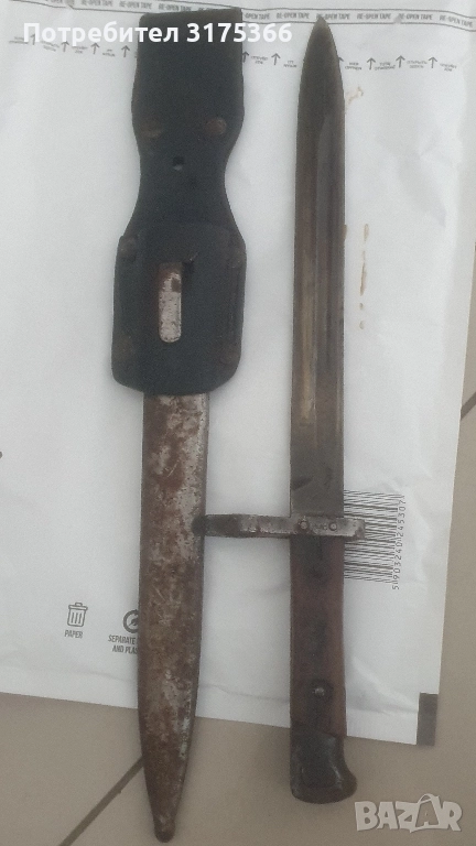 Стар щик с кания и лопус М95 за българската армия , снимка 1