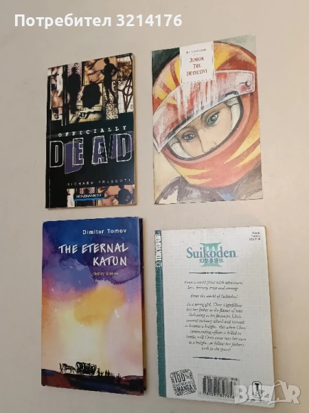 Junior the Detective – My first library, снимка 1