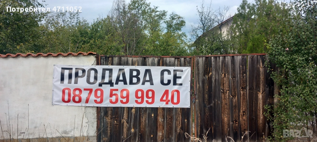 Продава се къща в село Княжевско, снимка 1