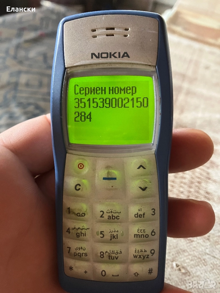 Nokia 1100 перфектен, снимка 1