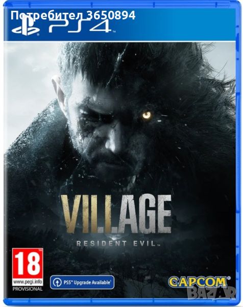 Village PS4, снимка 1