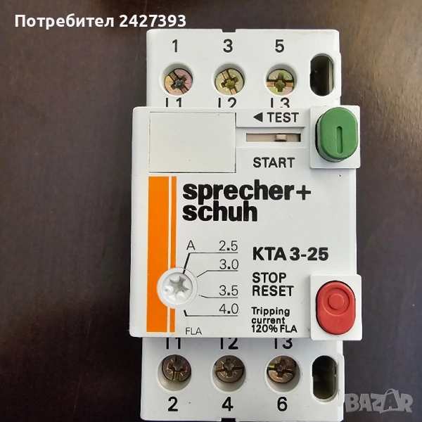 резервни ел. части- прекъсвач, сензор за ниво, автоматичен предпазител за защита на ел. двигател, снимка 1