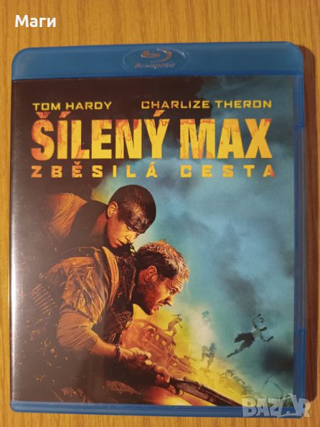 Лудият Макс пътят на яростта/ Blu Ray disc/ Блу Рей диск без Бг субтитри , снимка 1