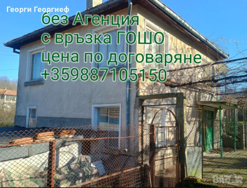 country house  , снимка 1