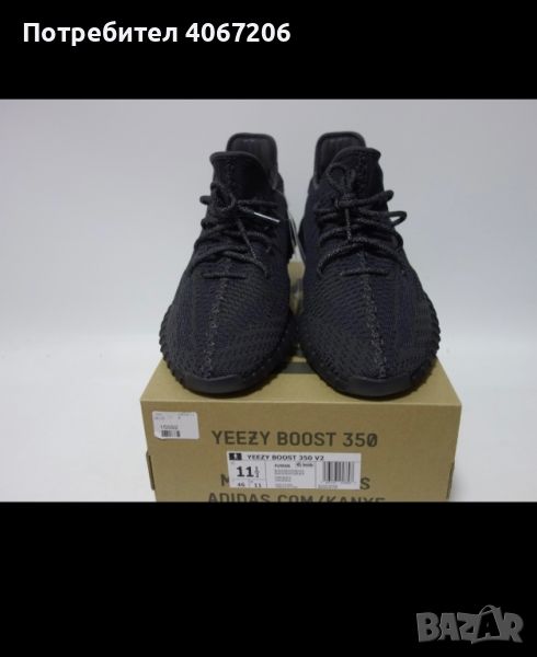 YEEZY BOOST 350 v2, снимка 1