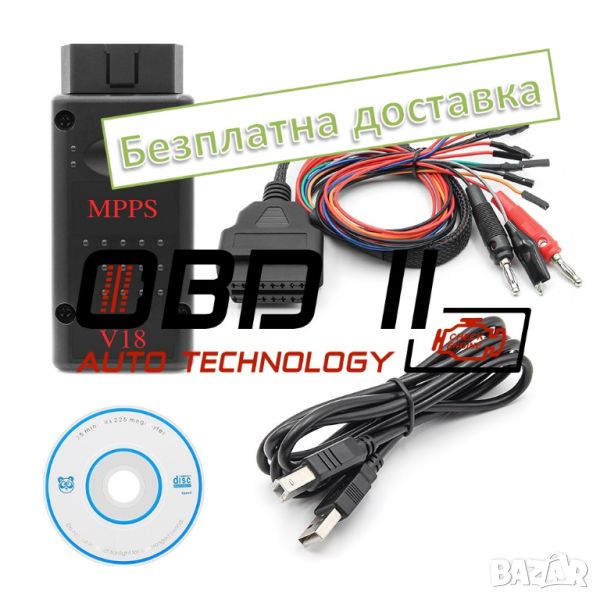 Гаранция! MPPS K+CAN V18 Пълен Комплект OBD+Tricore+Multiboot, снимка 1