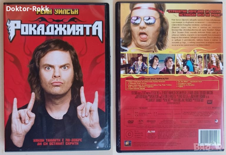 Рокаджията (DVD) | 2008, снимка 1