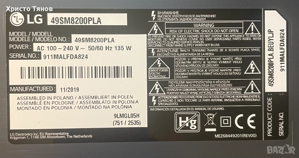49SM8200PLA на части, снимка 1