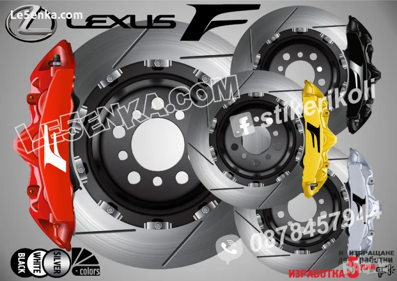 Lexus F Sport надписи за капаци на спирачни апарати , снимка 1