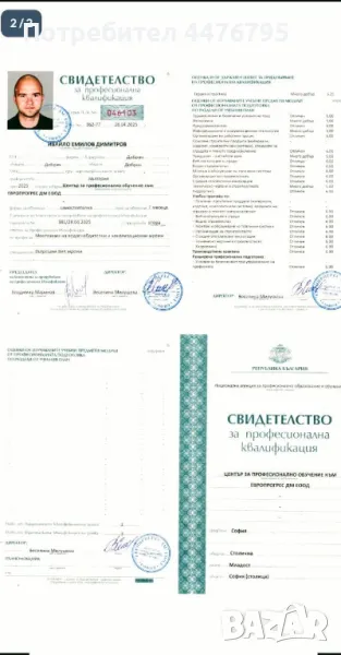 Кооператив , снимка 1