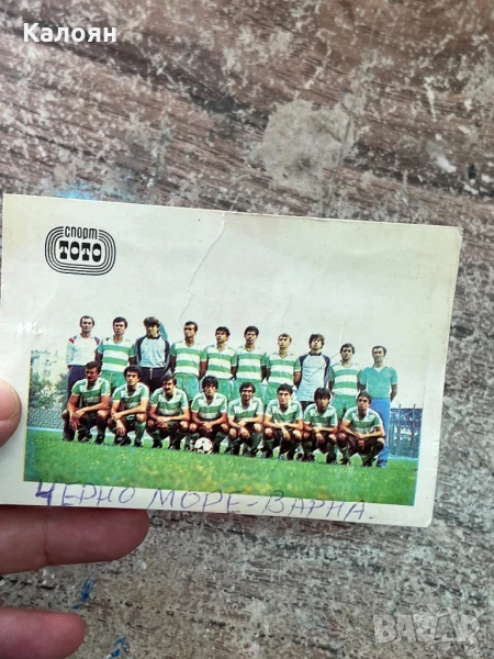 Календарче футболен отбор Черно море Варна , снимка 1