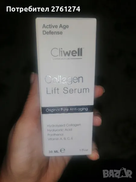 Cliwell Colagen lifte serum Серум против бръчки, снимка 1