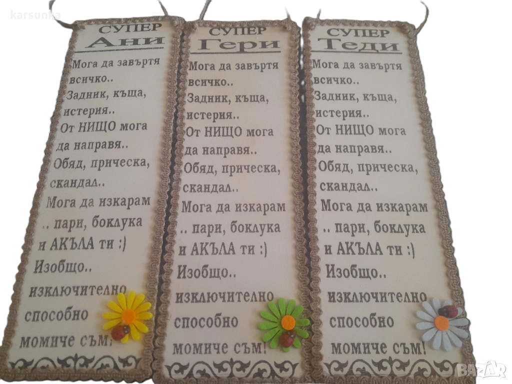 Дървени картички и табели , снимка 1