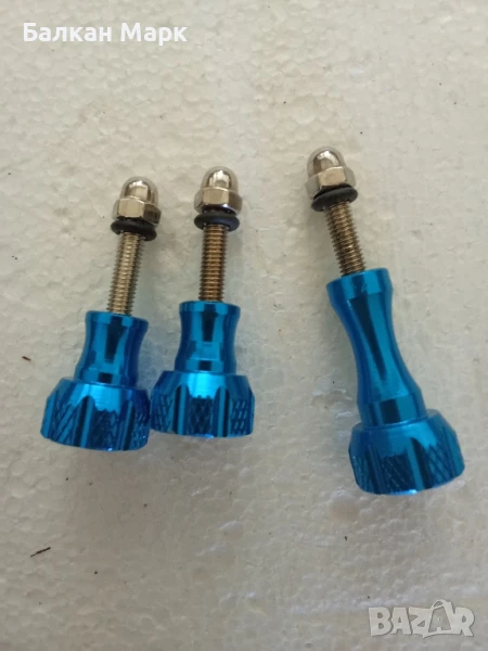 Комплект от 3 алуминиеви болта за GoPro, SJCAM, Xiaomi Yi и др.
🔧 , снимка 1