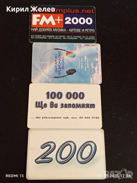 Четири фонокарти МОБИКА, БУЛ ФОН стари редки за КОЛЕКЦИЯ ДЕКОРАЦИЯ 34866, снимка 1