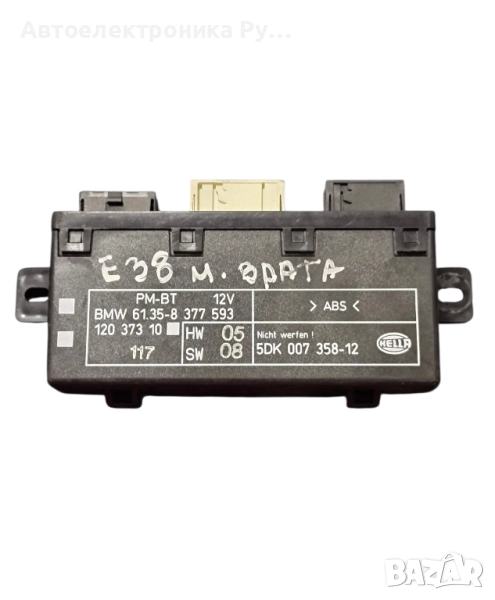 Модул врата предна лява 8377593 за BMW 7 седан (E38) 725 tds (1994 - 2001), снимка 1