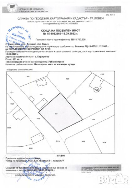 Поземлен имот с. Карлуково, снимка 1