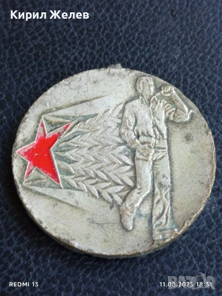 Медал от соца ПЪРВЕНЕЦ в ПРЕДКОНГРЕСНОТО СЪРЕВНОВАНИЕ за КОЛЕКЦИЯ 31398, снимка 1