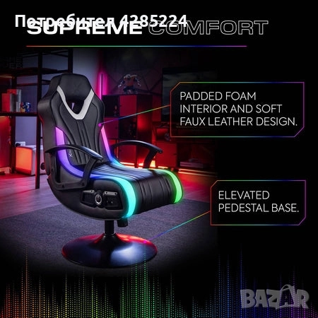 НАЙ-ЯКИЯТ ГЕЙМЪРСКИ СТОЛ Е ТУК – X-Rocker 2.1 Audio Gaming Chair LED!, снимка 1