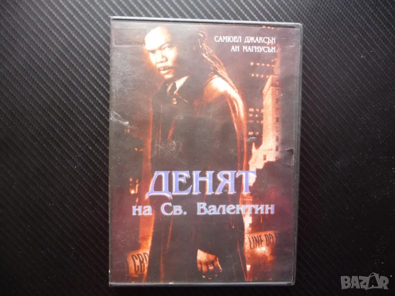 Денят на Св. Валентин DVD филм Самюел Джаксън криминален психо, снимка 1