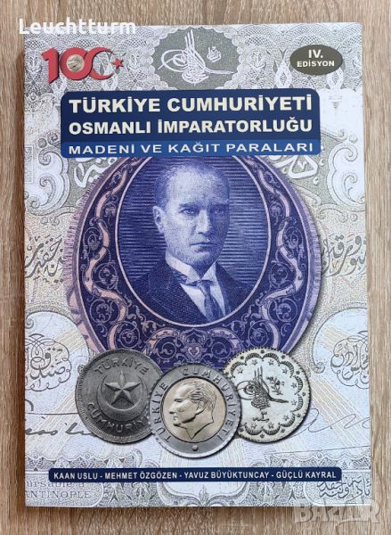 Последно издание на каталога за Турски монети и банкноти  1839 -2023 год., снимка 1