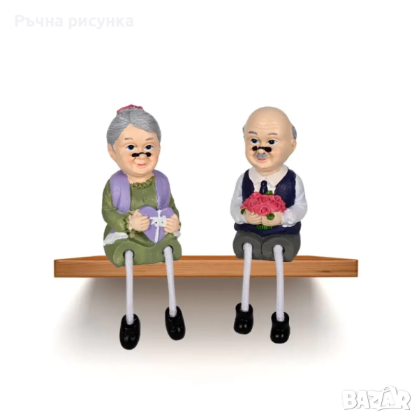 Фигурки "Баба и Дядо" артикули, снимка 1