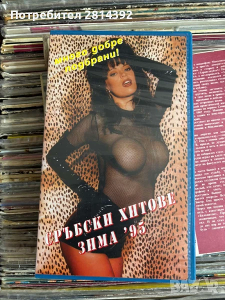 Видео касети с Поп Фолк Сръбска и Рок музика Порно и други, снимка 1