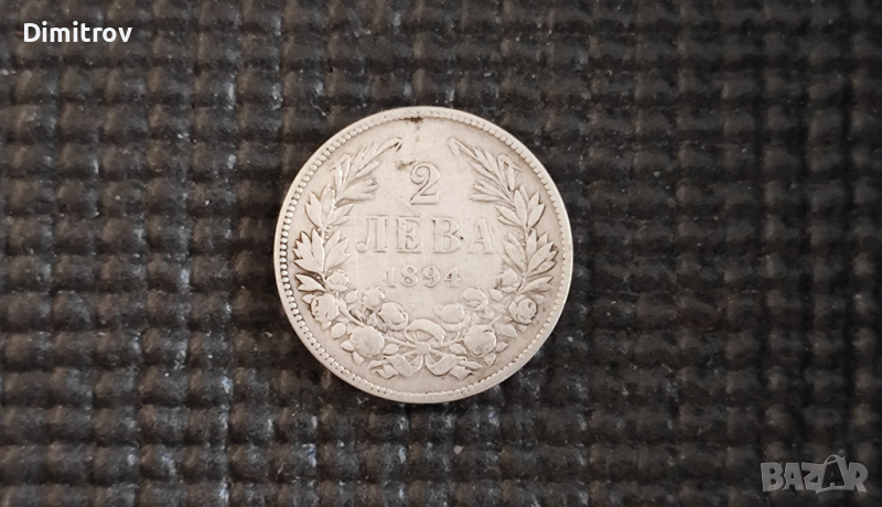Сребърна монета 2 лева (1894), снимка 1