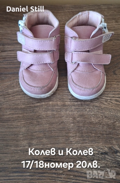 Обувки за прохождане Колев и Колев НМ, снимка 1