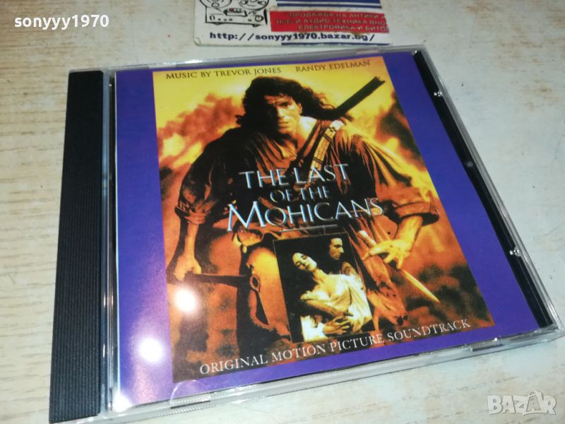 THE LAST OF THE MOHICANS CD 2205240946, снимка 1