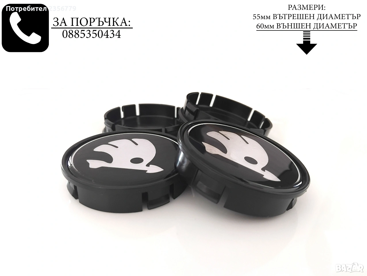 Капачки за джанти Шкода Skoda черни 55/60 декоративни тапи за джанти, снимка 1