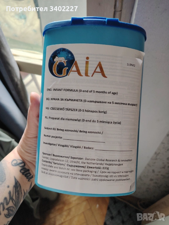 Адаптирано мляко , снимка 1