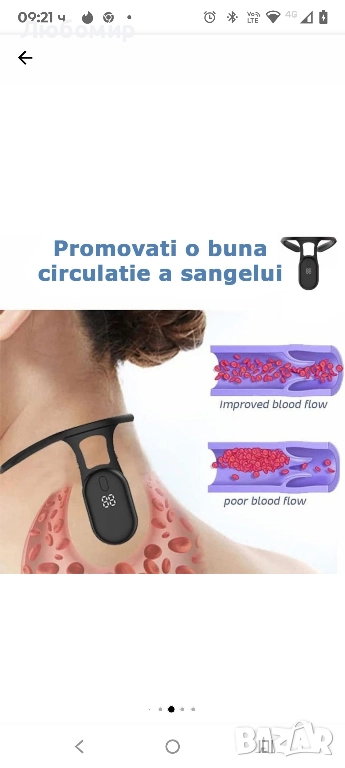 Интелигентен коректор на позата, oein, Функция за напомняне за, снимка 1